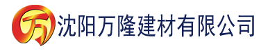 沈阳月亮视频APP下载建材有限公司_沈阳轻质石膏厂家抹灰_沈阳石膏自流平生产厂家_沈阳砌筑砂浆厂家